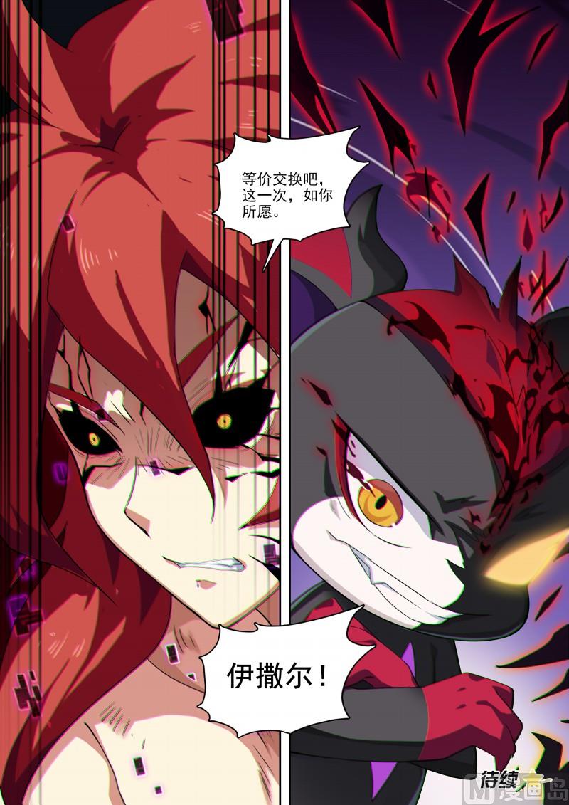 第107话：如你所愿-第114话