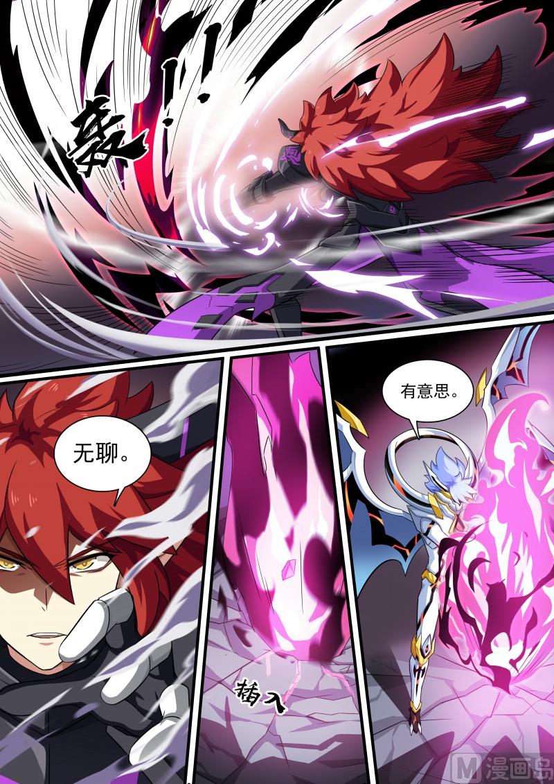 第109话：魔火之刃-第116话