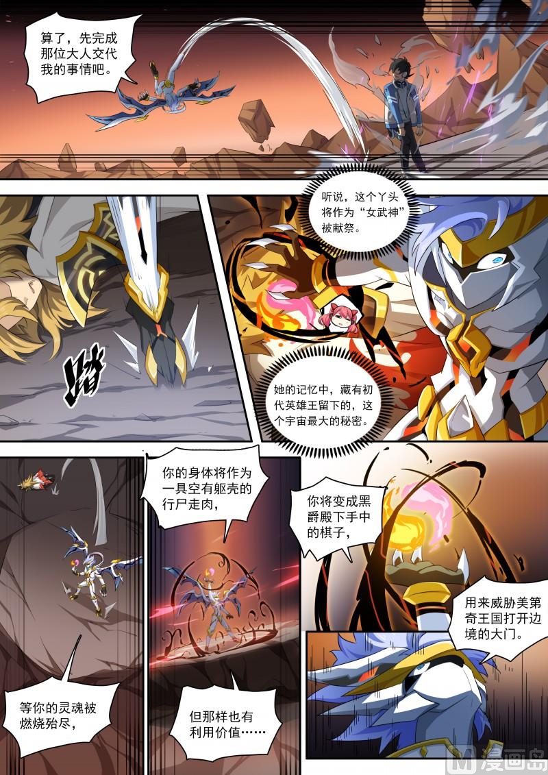 第111话：天高地厚-第118话