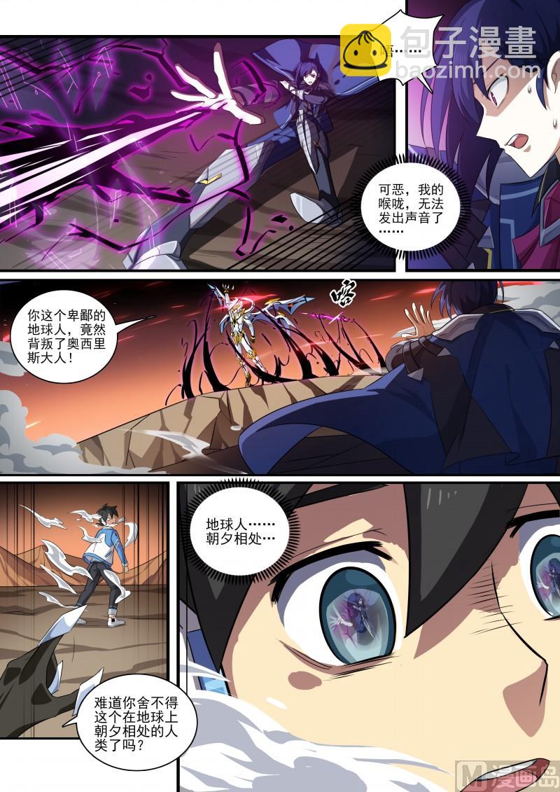 第111话：天高地厚-第118话