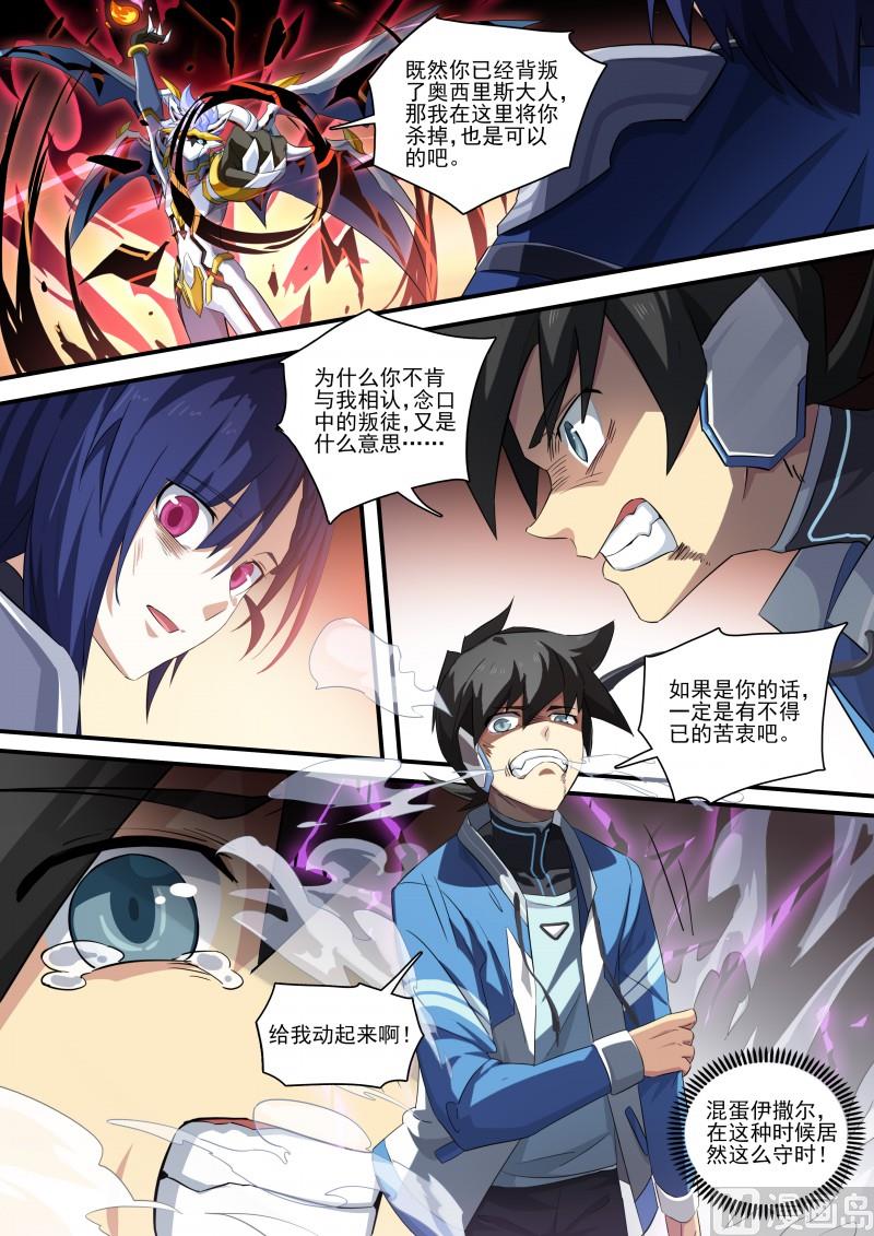 第111话：天高地厚-第118话