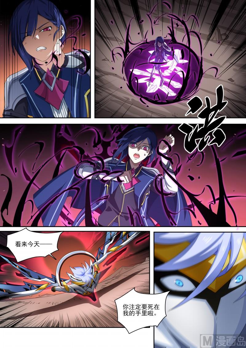 第111话：天高地厚-第118话
