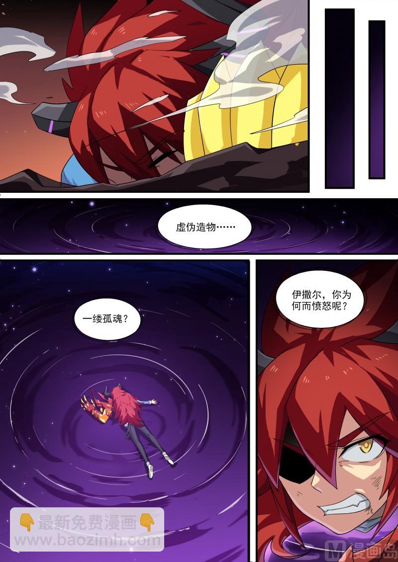 第115话：愤怒的起源-第122话