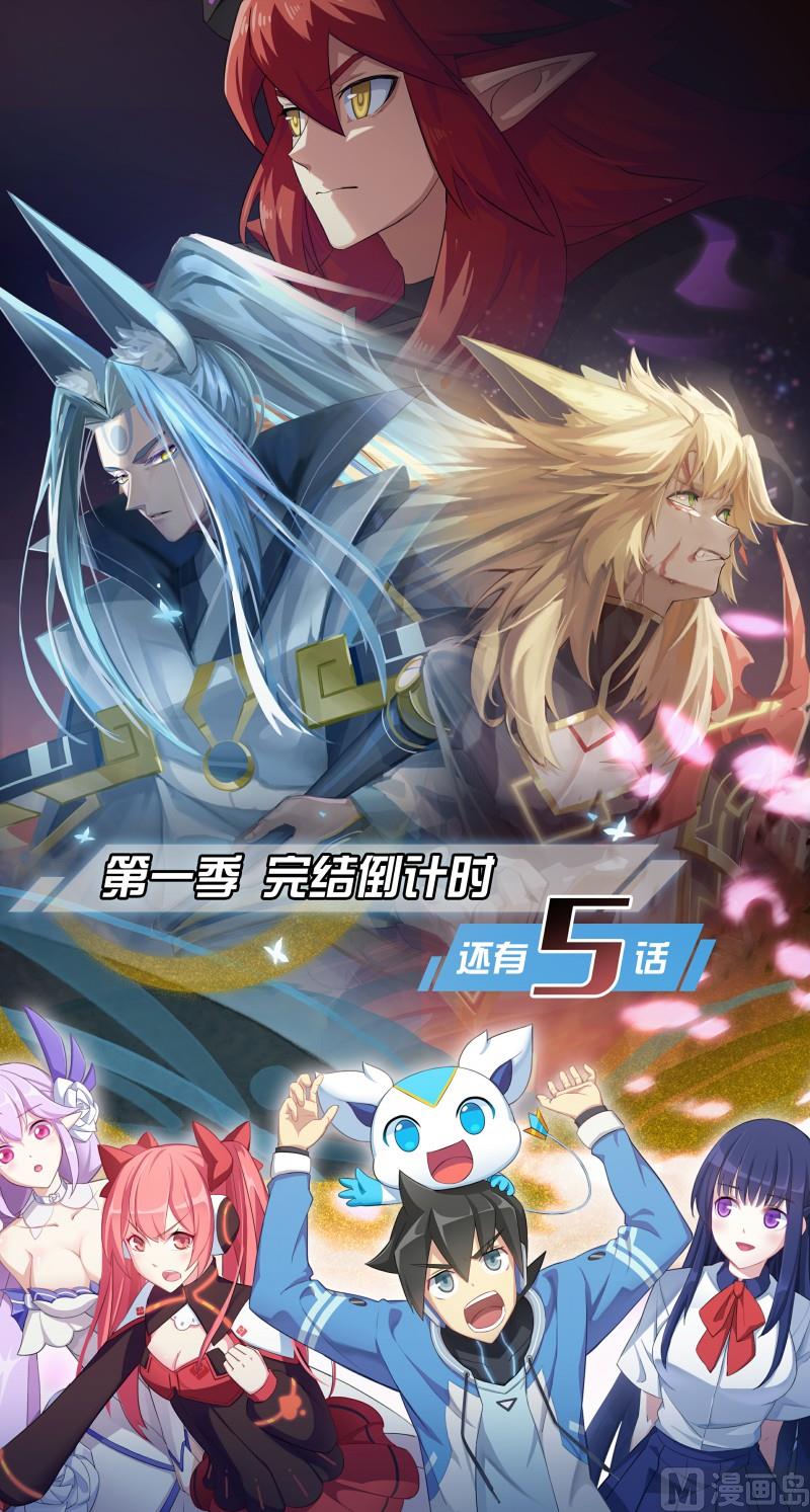 第117话：以身化刃-第124话