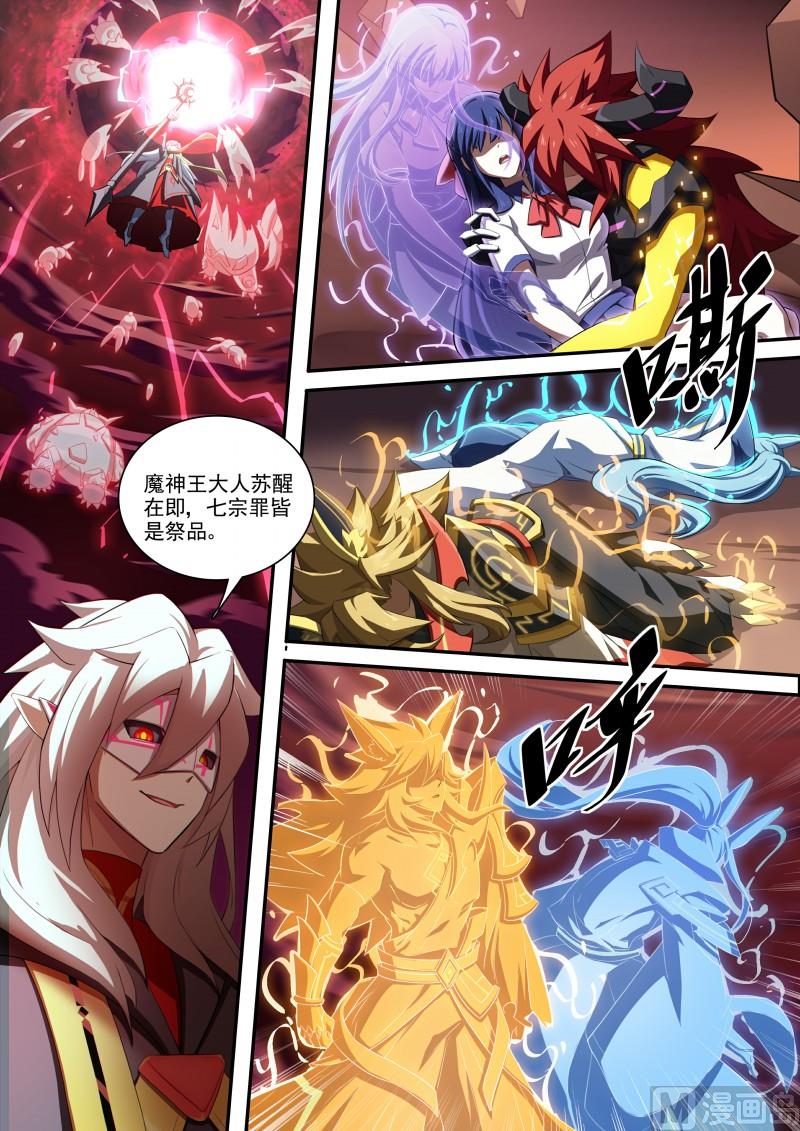 第117话：以身化刃-第124话
