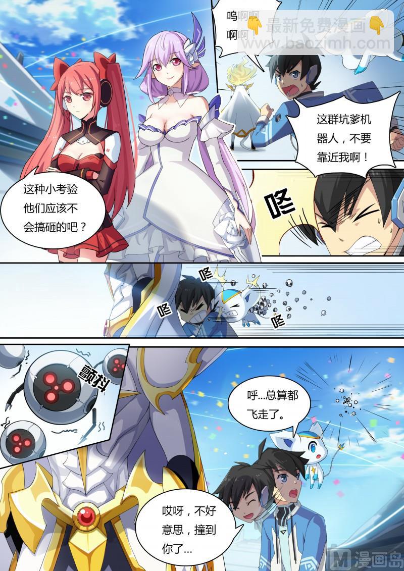第13话：英雄骑士团-第14话