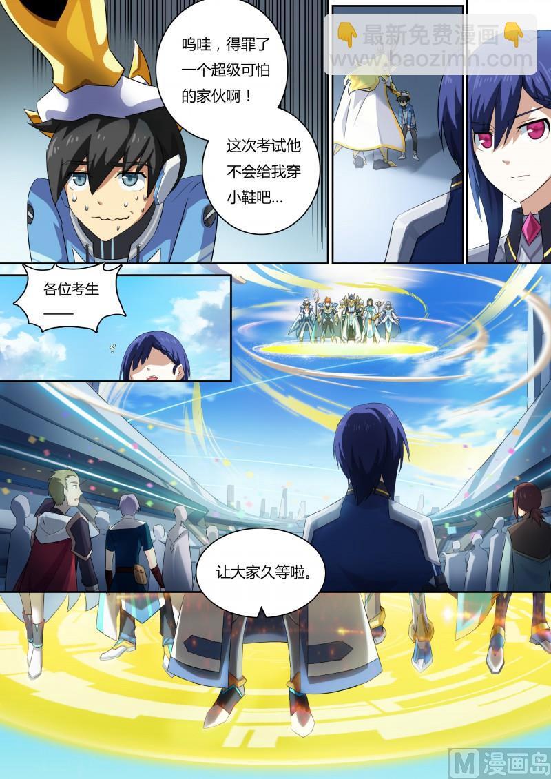 第13话：英雄骑士团-第14话
