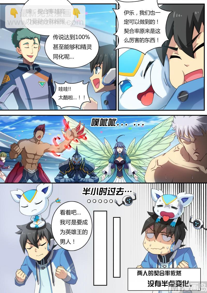 15：好朋友-第16话