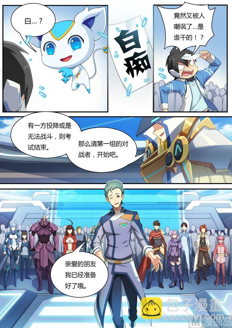15：好朋友-第16话