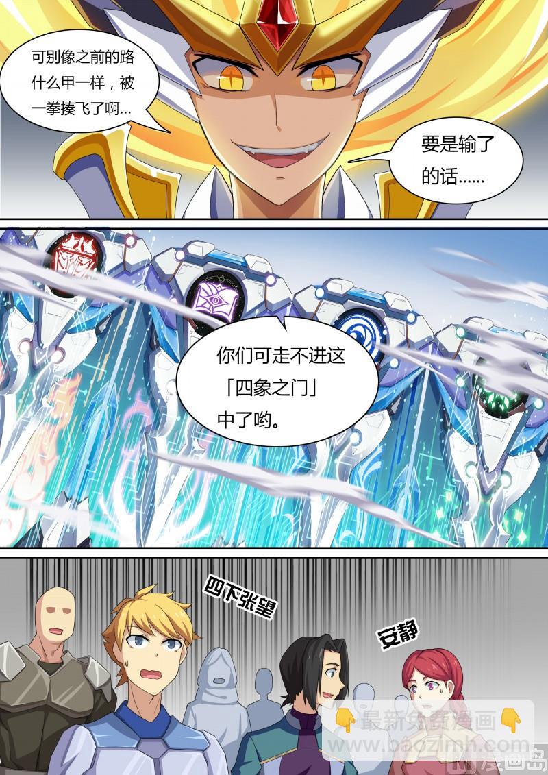 29：我合格了-第30话