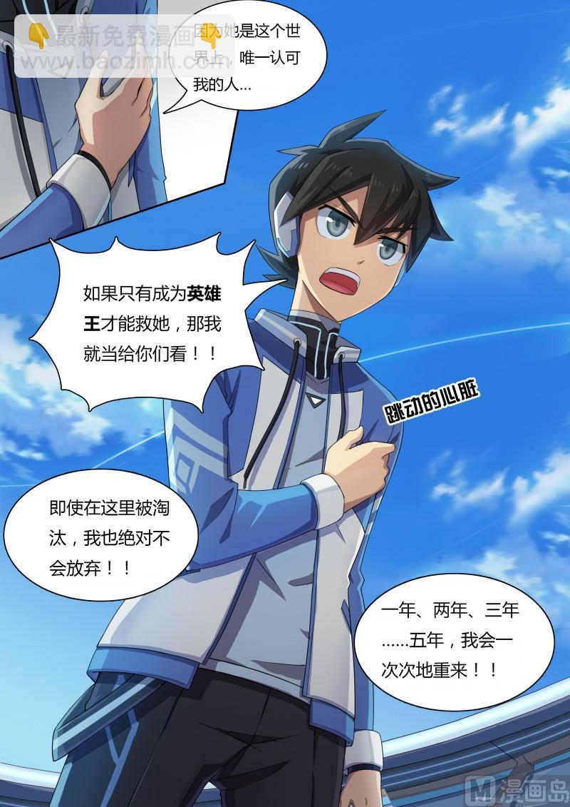 29：我合格了-第30话