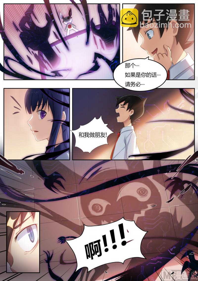 第3话：往事如烟-第4话