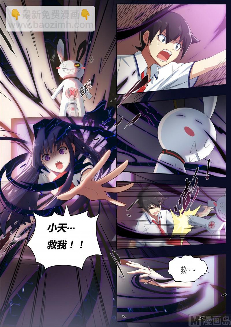 第3话：往事如烟-第4话