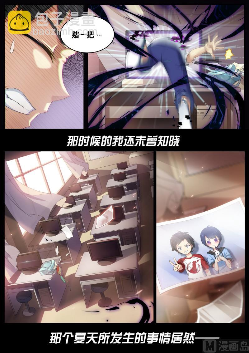 第3话：往事如烟-第4话