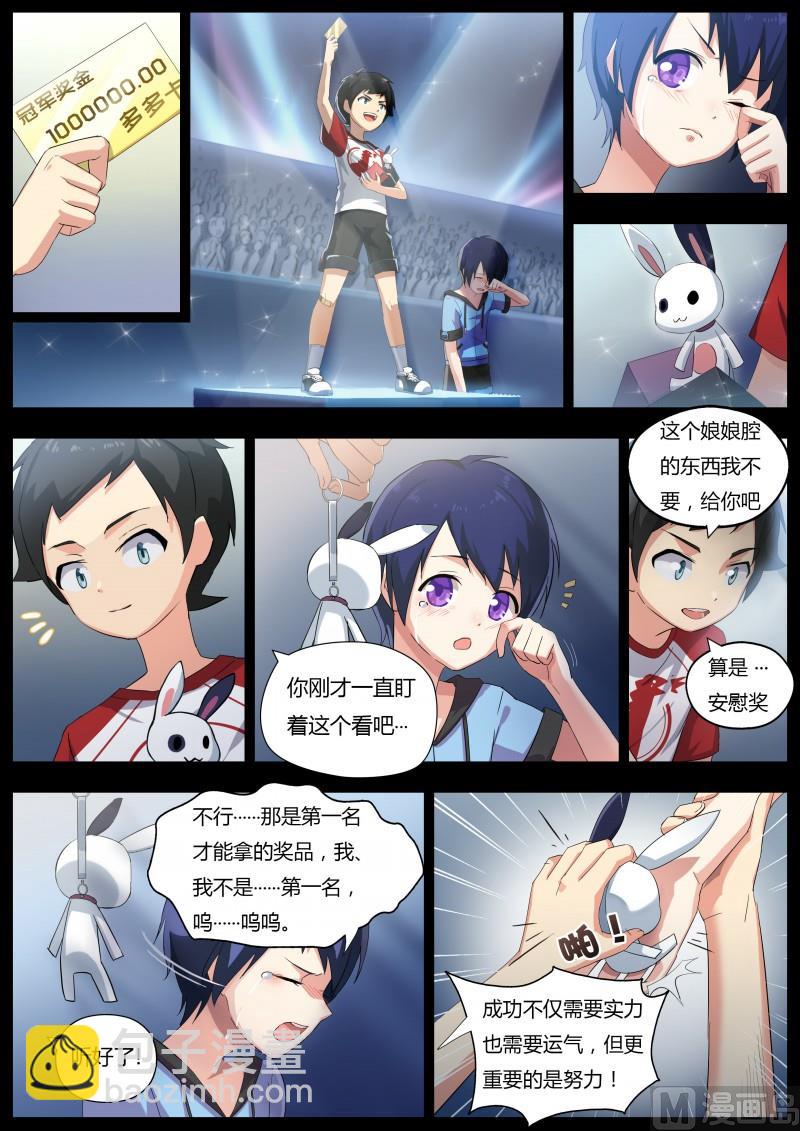 第3话：往事如烟-第4话