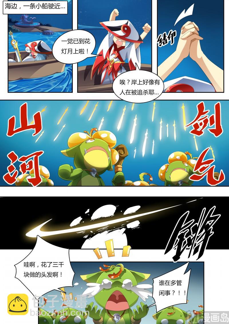番外1：神魔传说-第34话