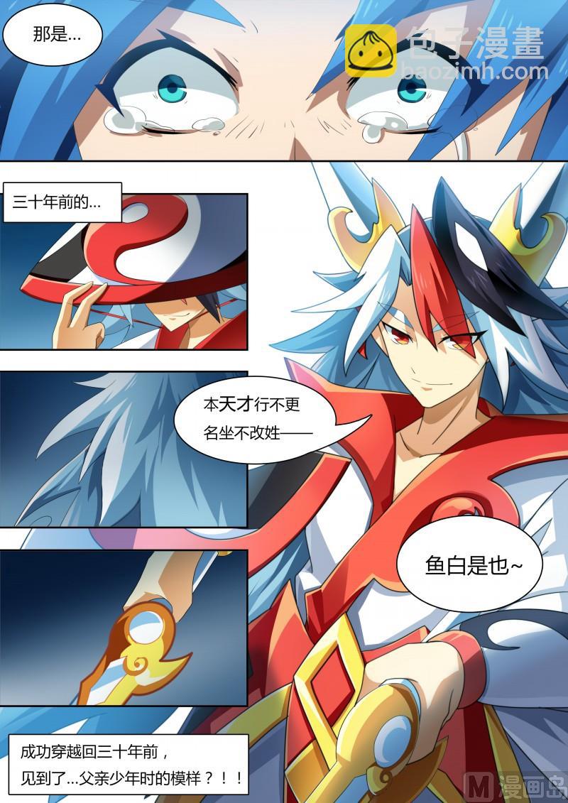 番外1：神魔传说-第34话
