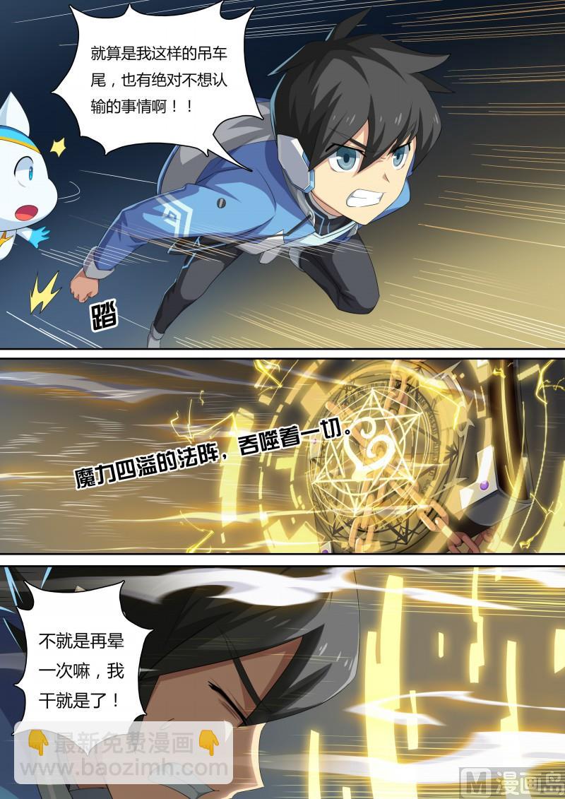 33：同化的秘密-第38话