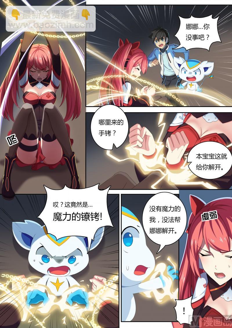 33：同化的秘密-第38话
