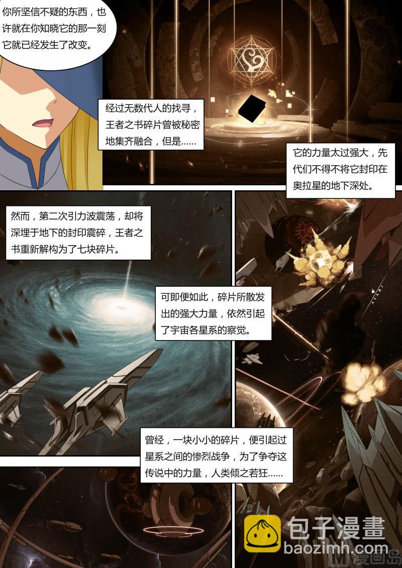 35:王者之书-第40话
