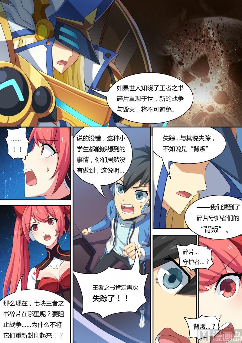 35:王者之书-第40话