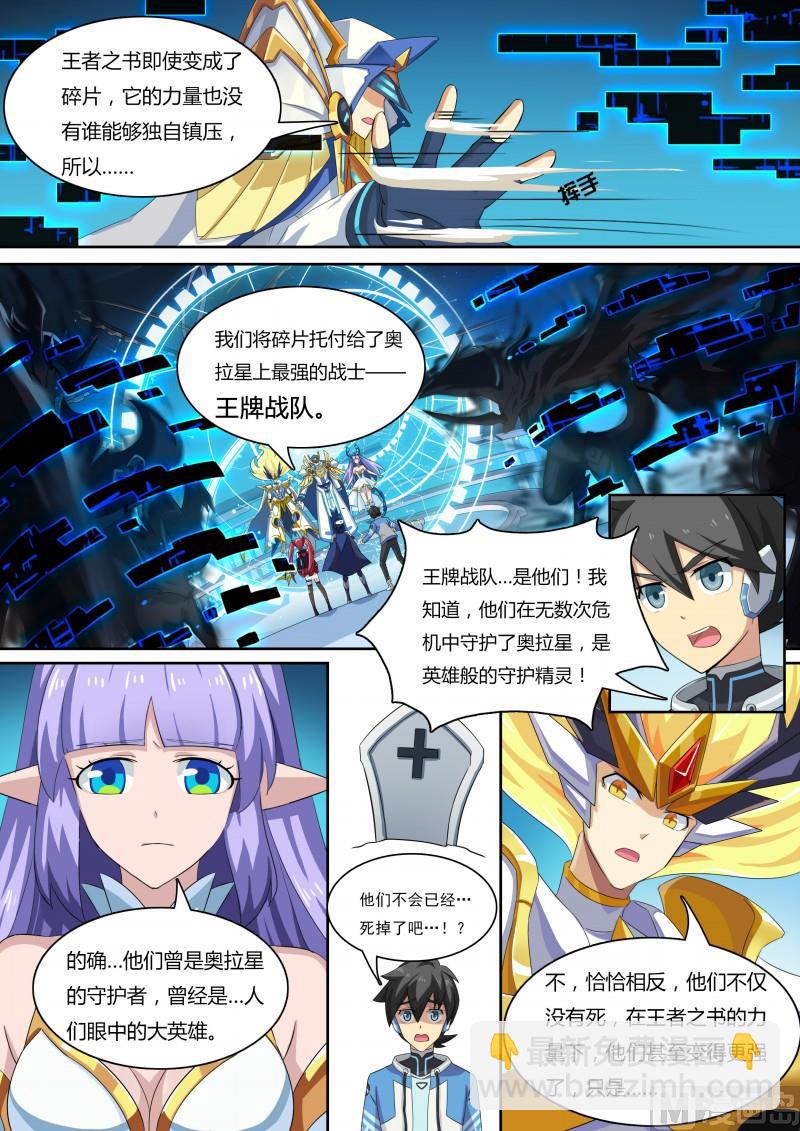 35:王者之书-第40话