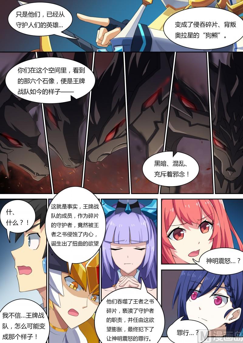 35:王者之书-第40话
