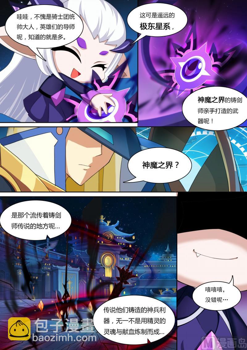 35:王者之书-第40话