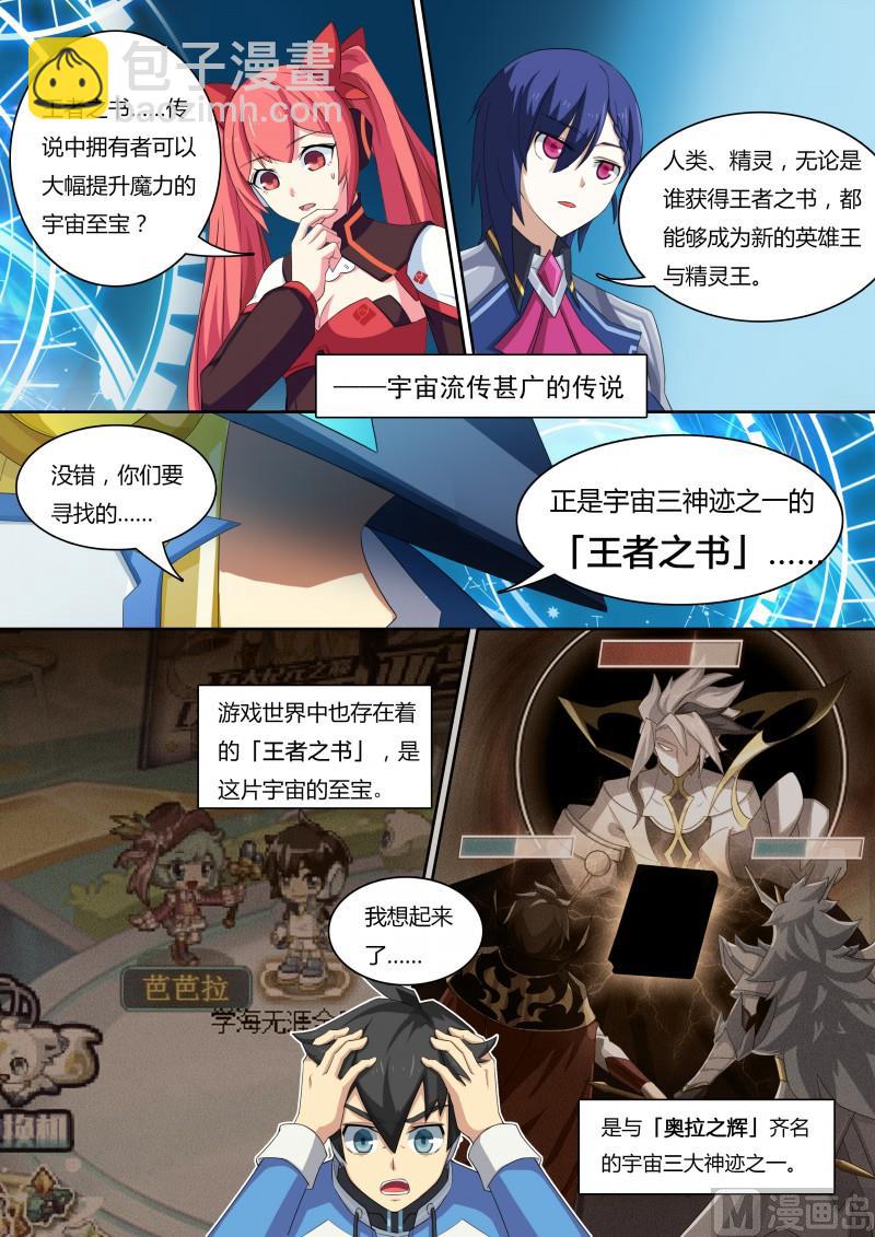 35:王者之书-第40话