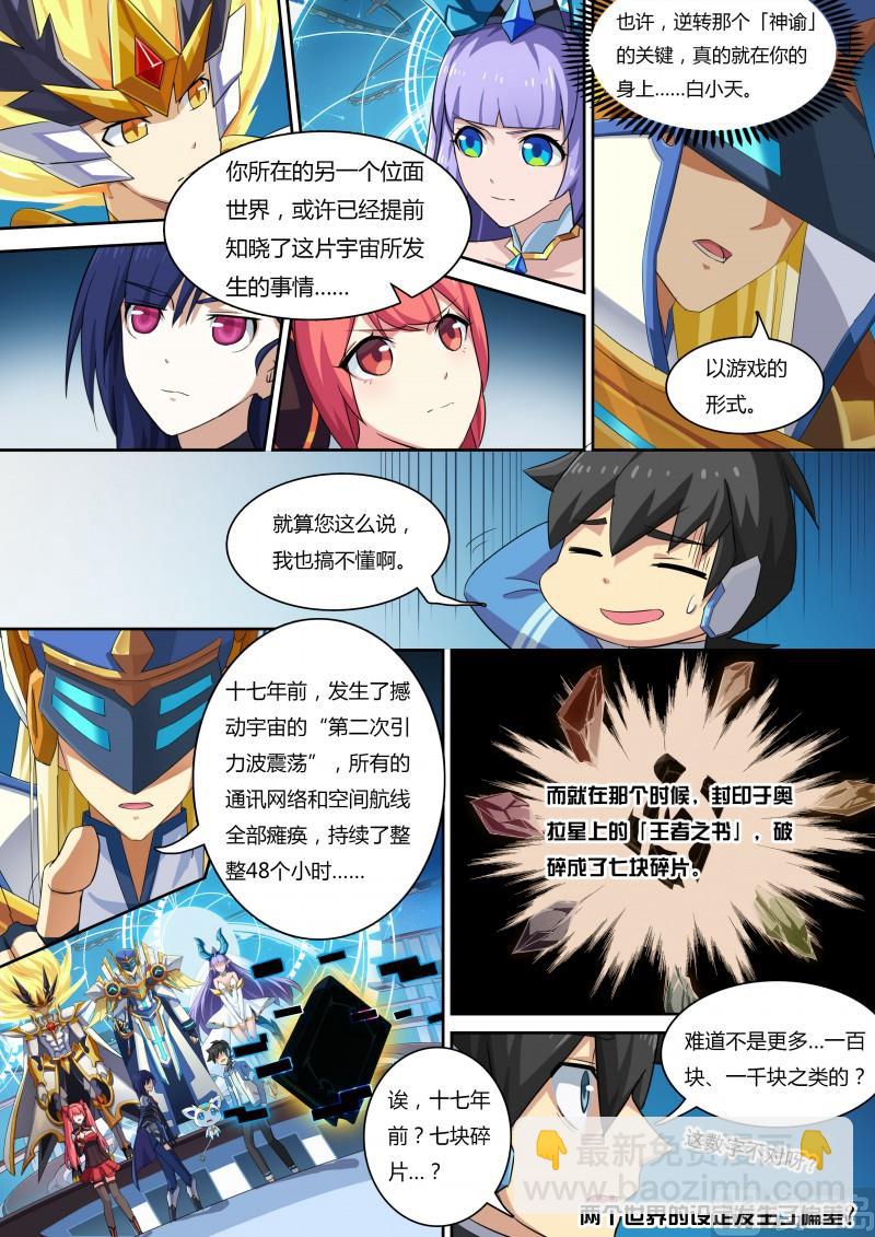 35:王者之书-第40话