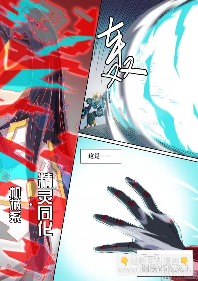 39：登场！科波拉-第44话