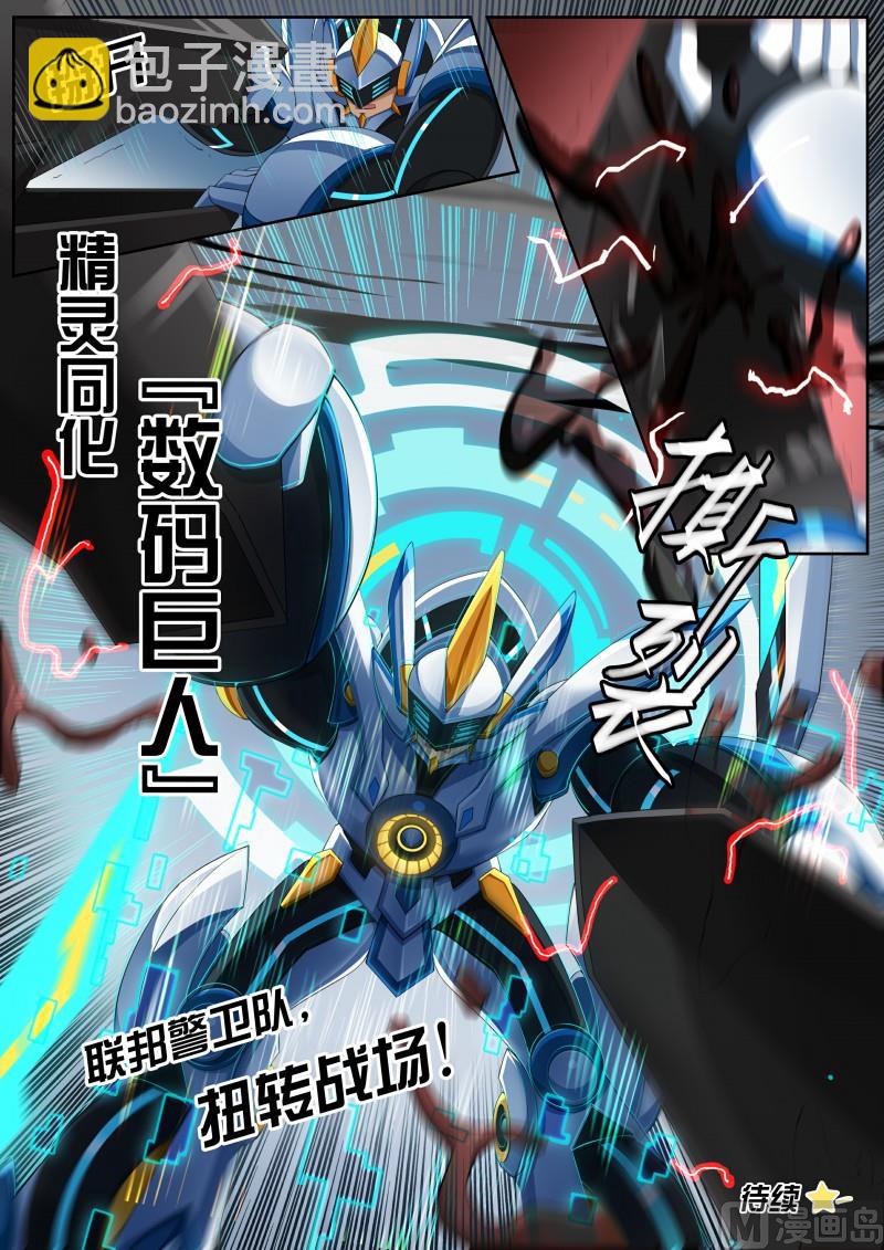 41：大炮美少女-第46话