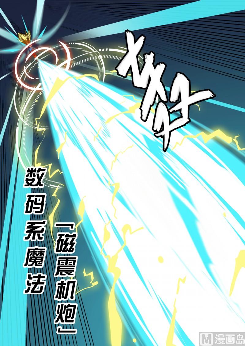 41：大炮美少女-第46话