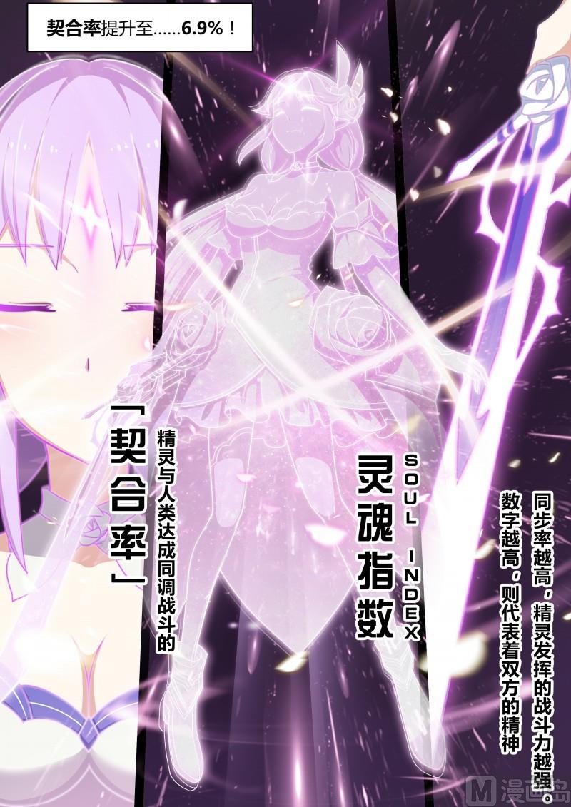 第5话：绽放的蔷薇-第6话