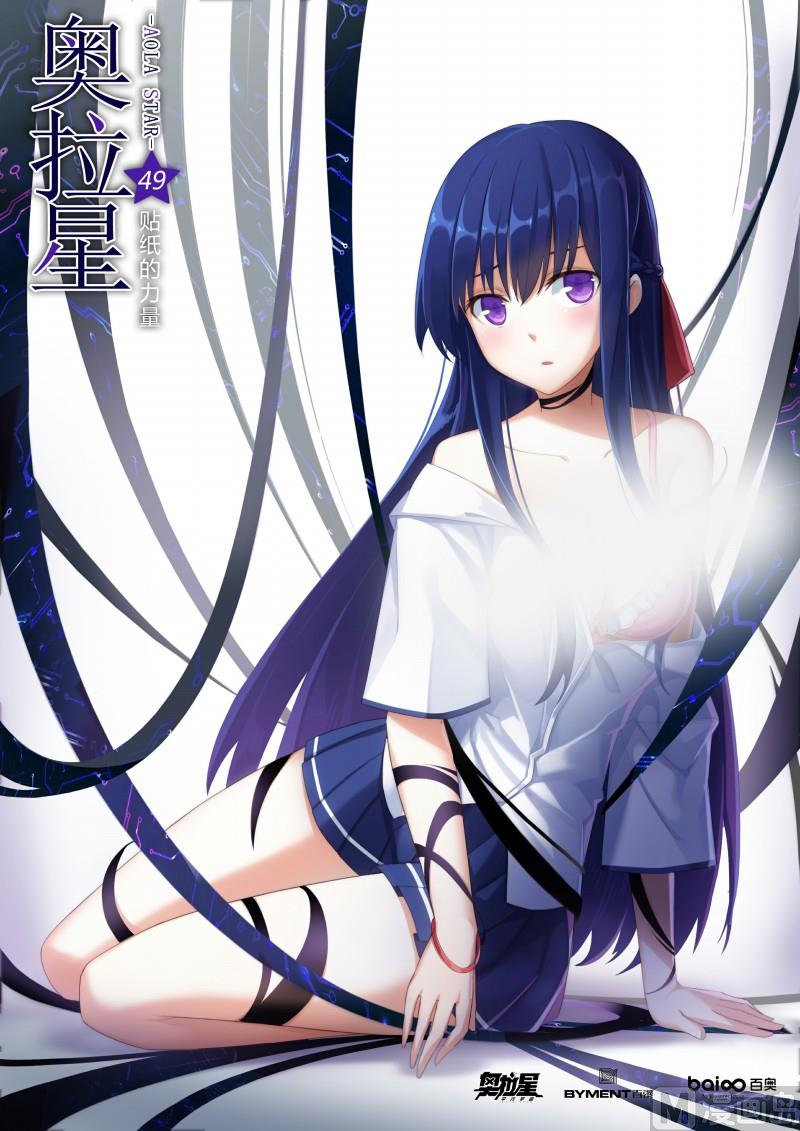 49：贴纸的力量-第54话