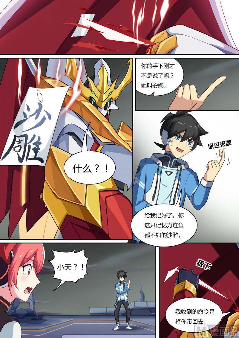 49：贴纸的力量-第54话