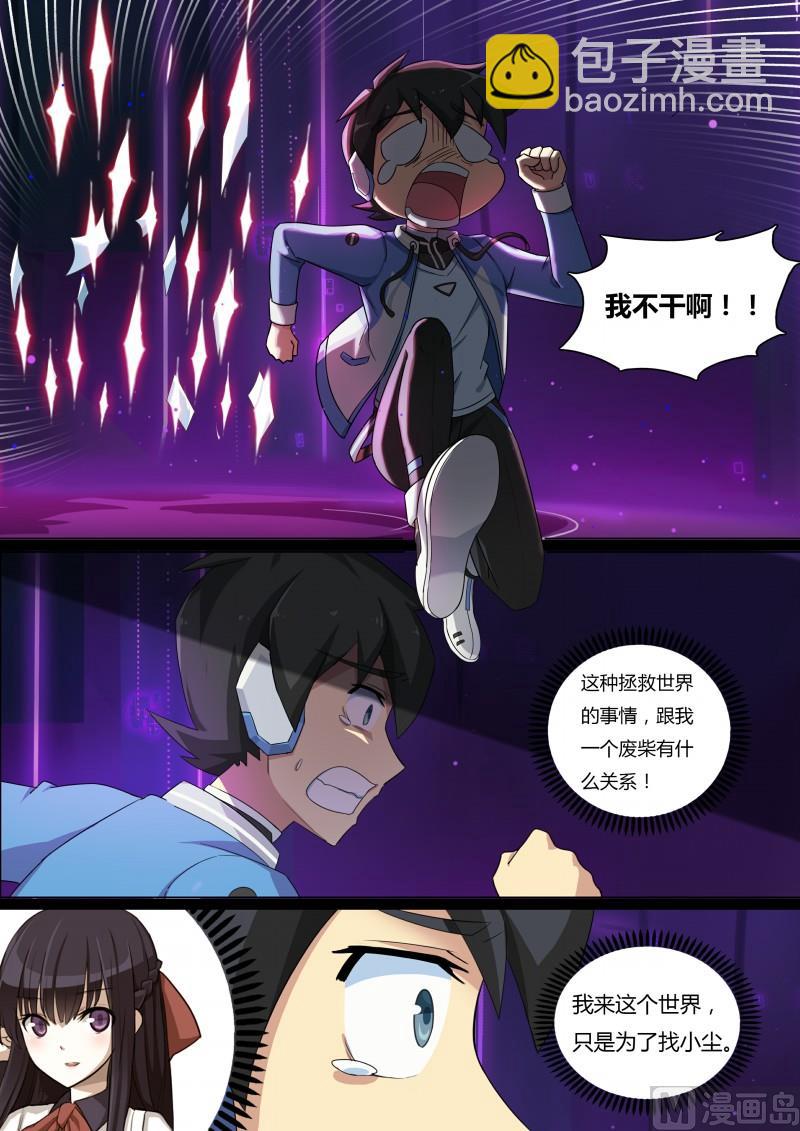 49：贴纸的力量-第54话