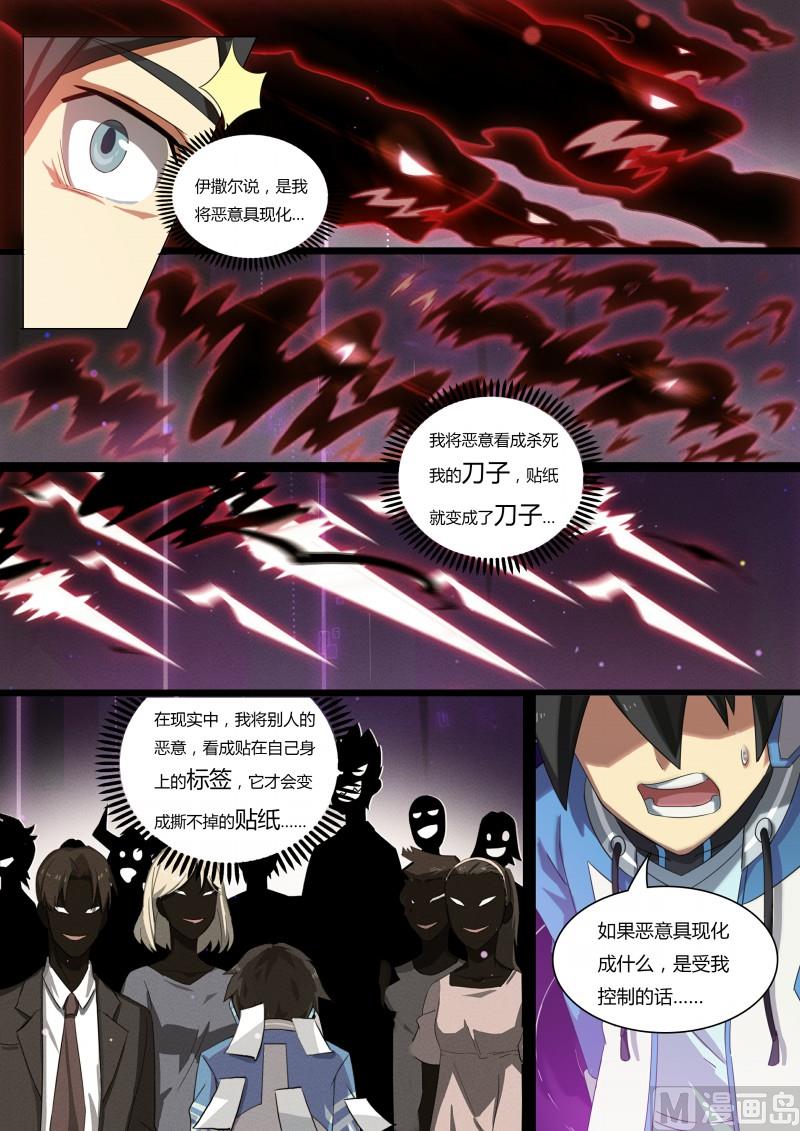 49：贴纸的力量-第54话