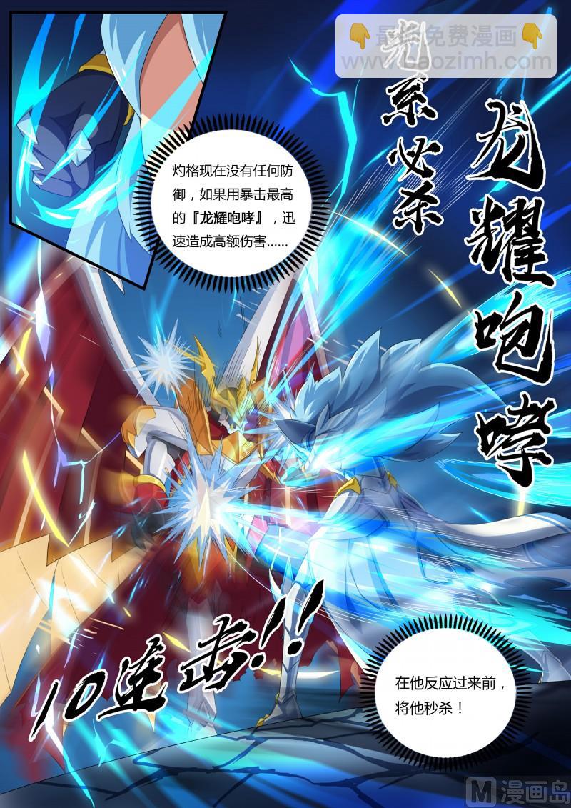 54：圣天伊的反击-第60话