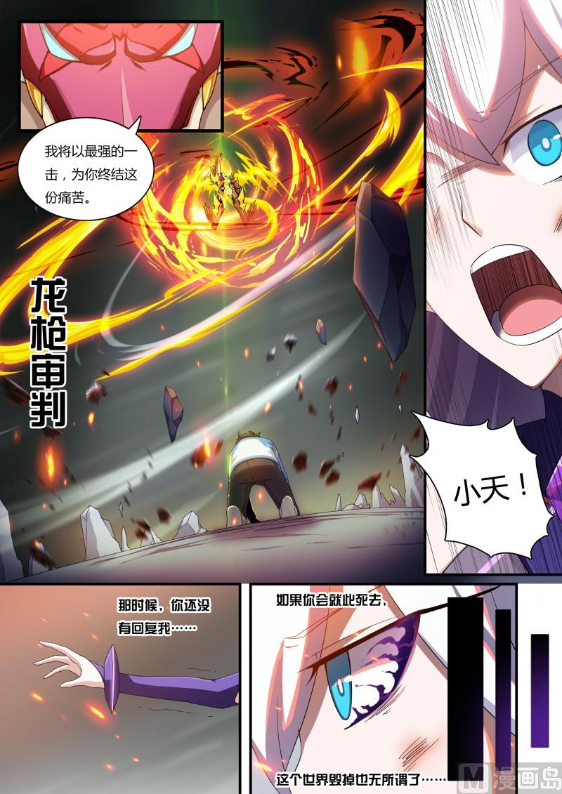 第62话：所爱之人-第68话