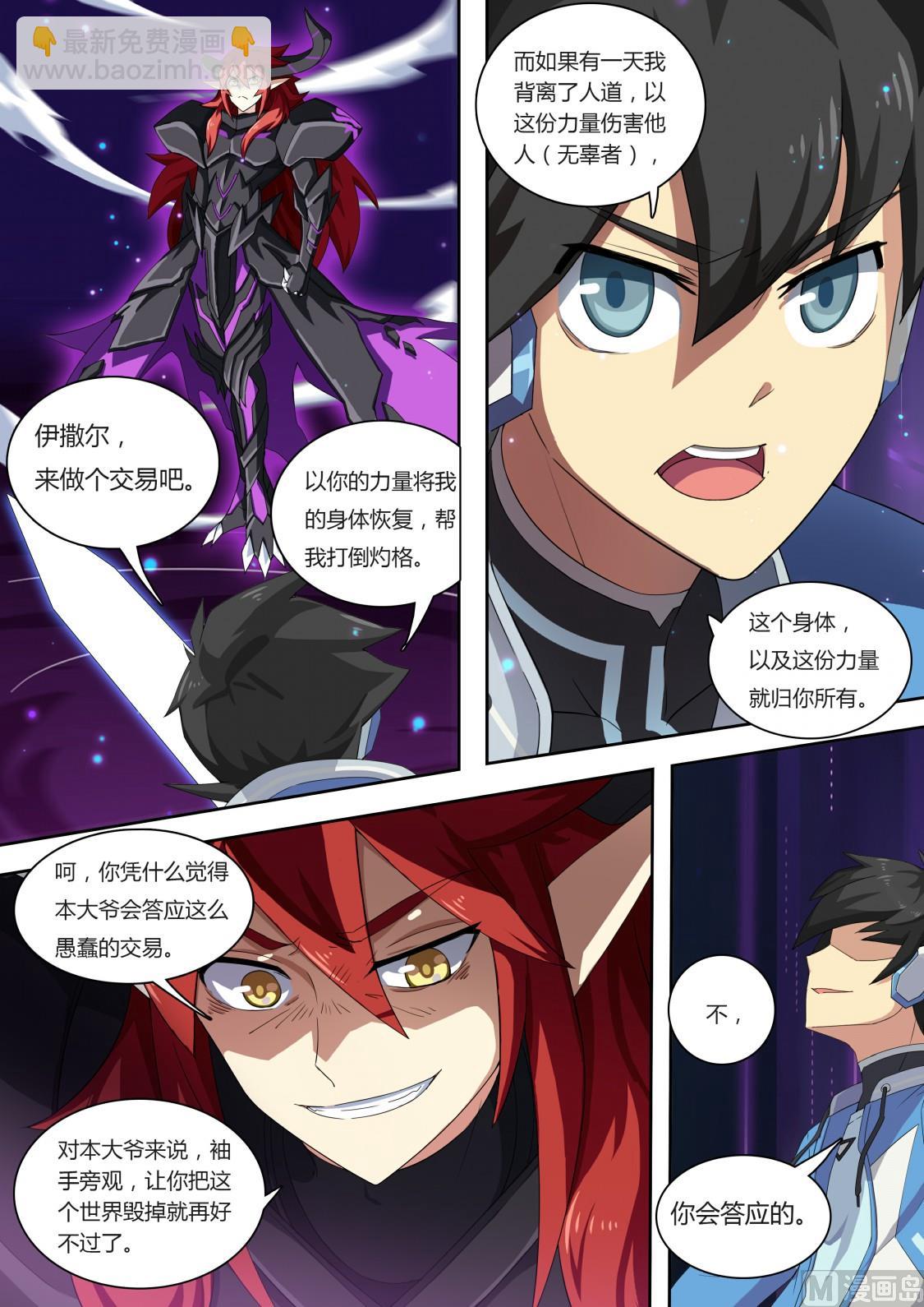第64话：约定的回忆-第70话