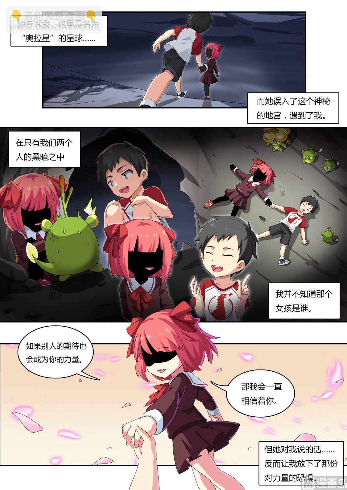 第64话：约定的回忆-第70话