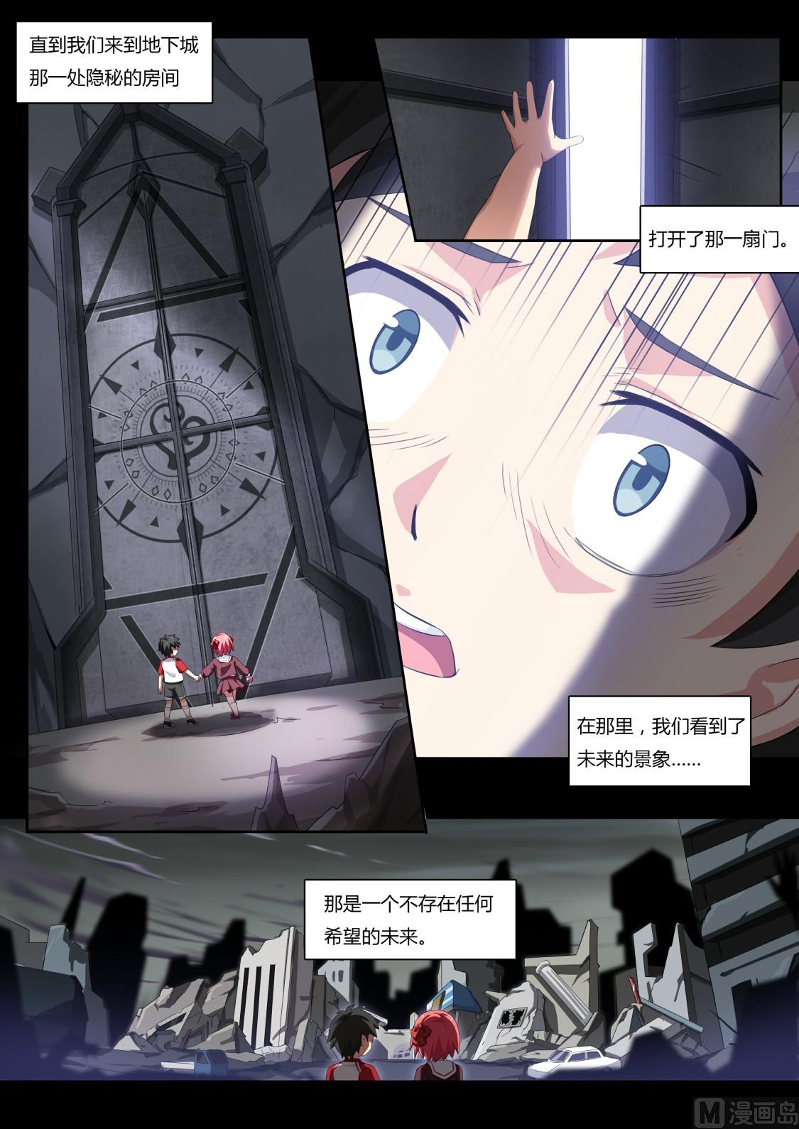 第64话：约定的回忆-第70话