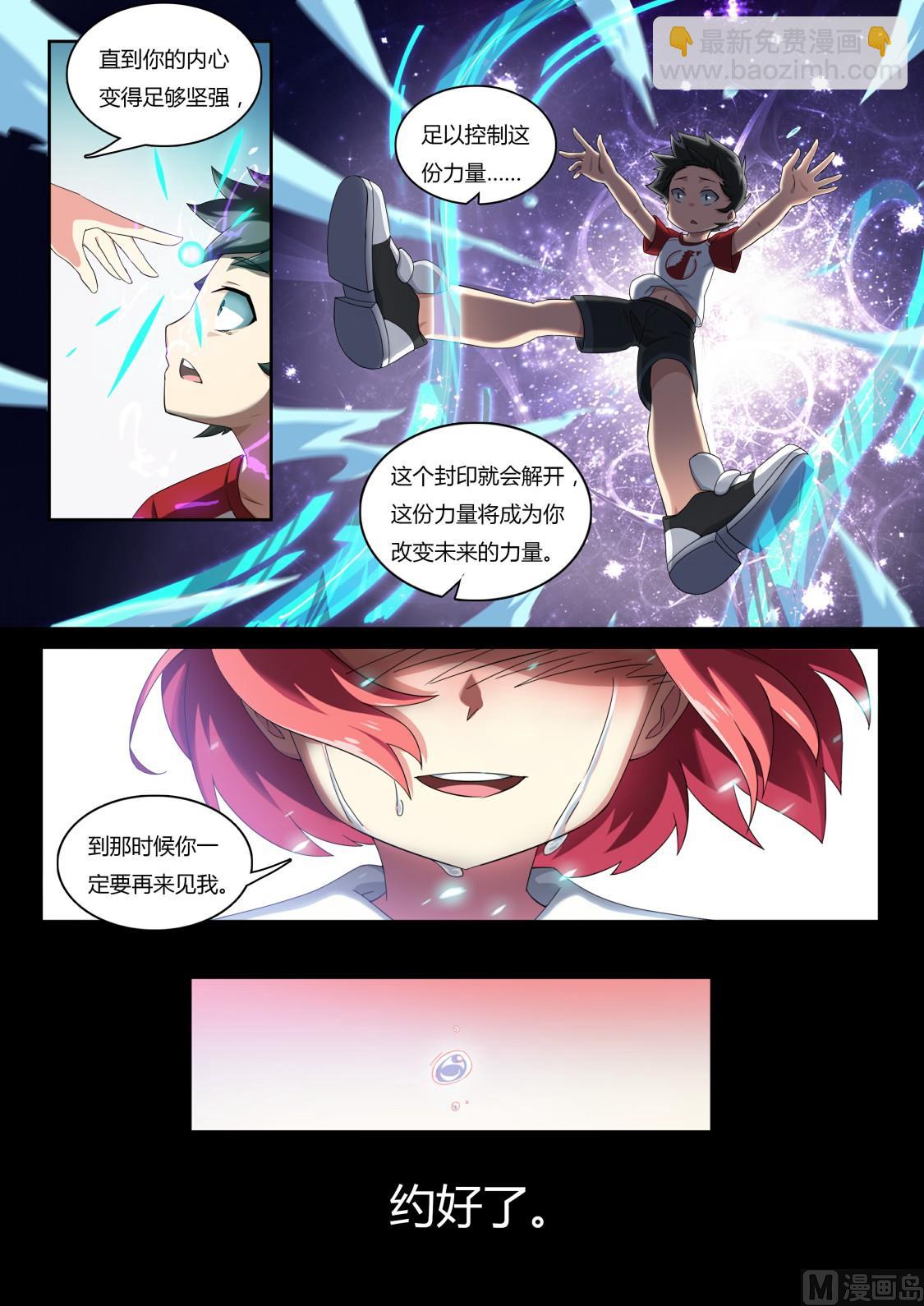 第64话：约定的回忆-第70话