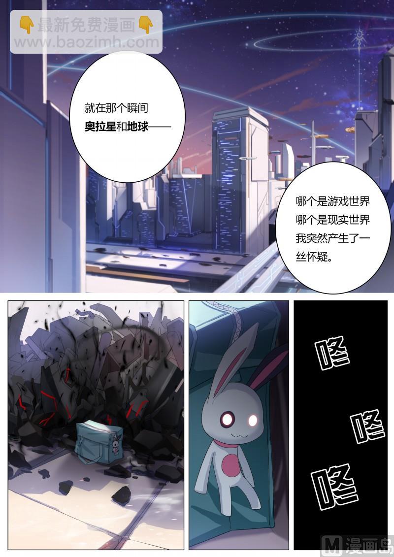 第7话：再见小尘-第8话