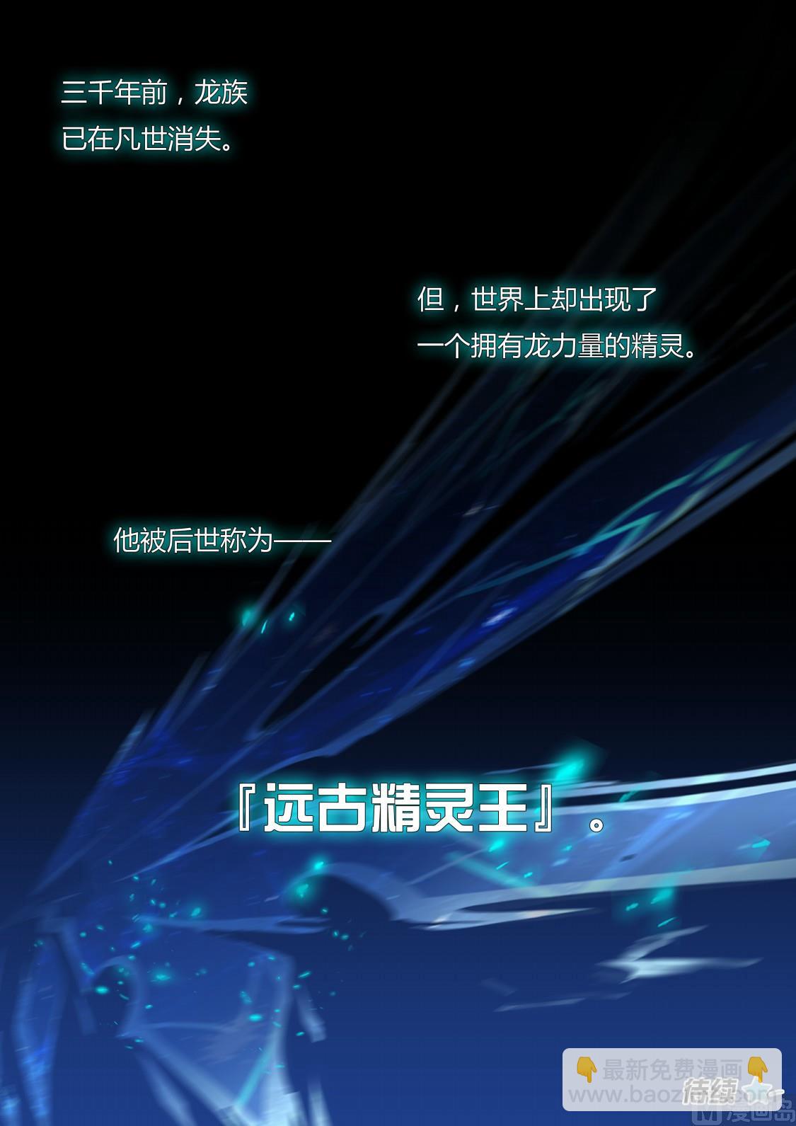 番外：另一个伊撒尔-第72话