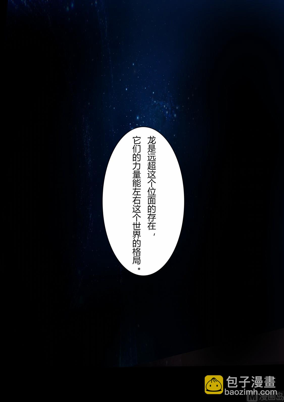 番外：另一个伊撒尔-第72话