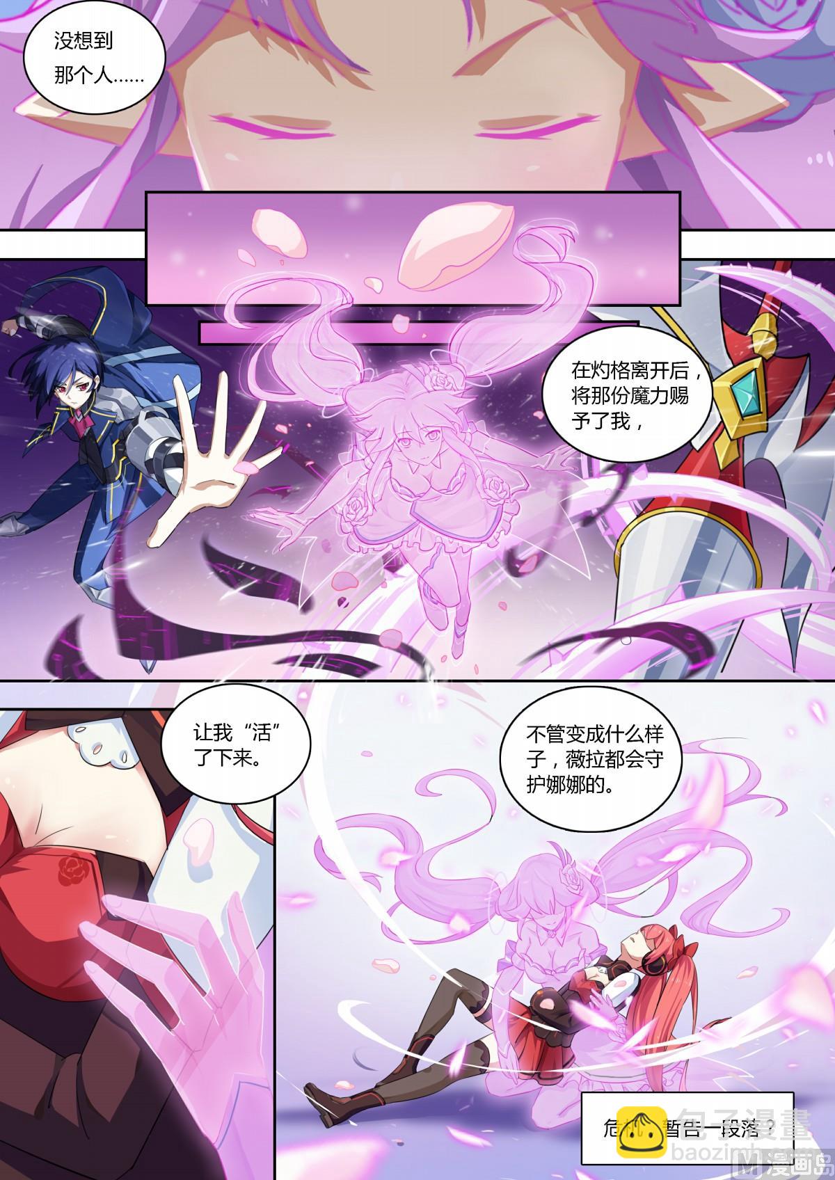第67话：唯一的光-第74话