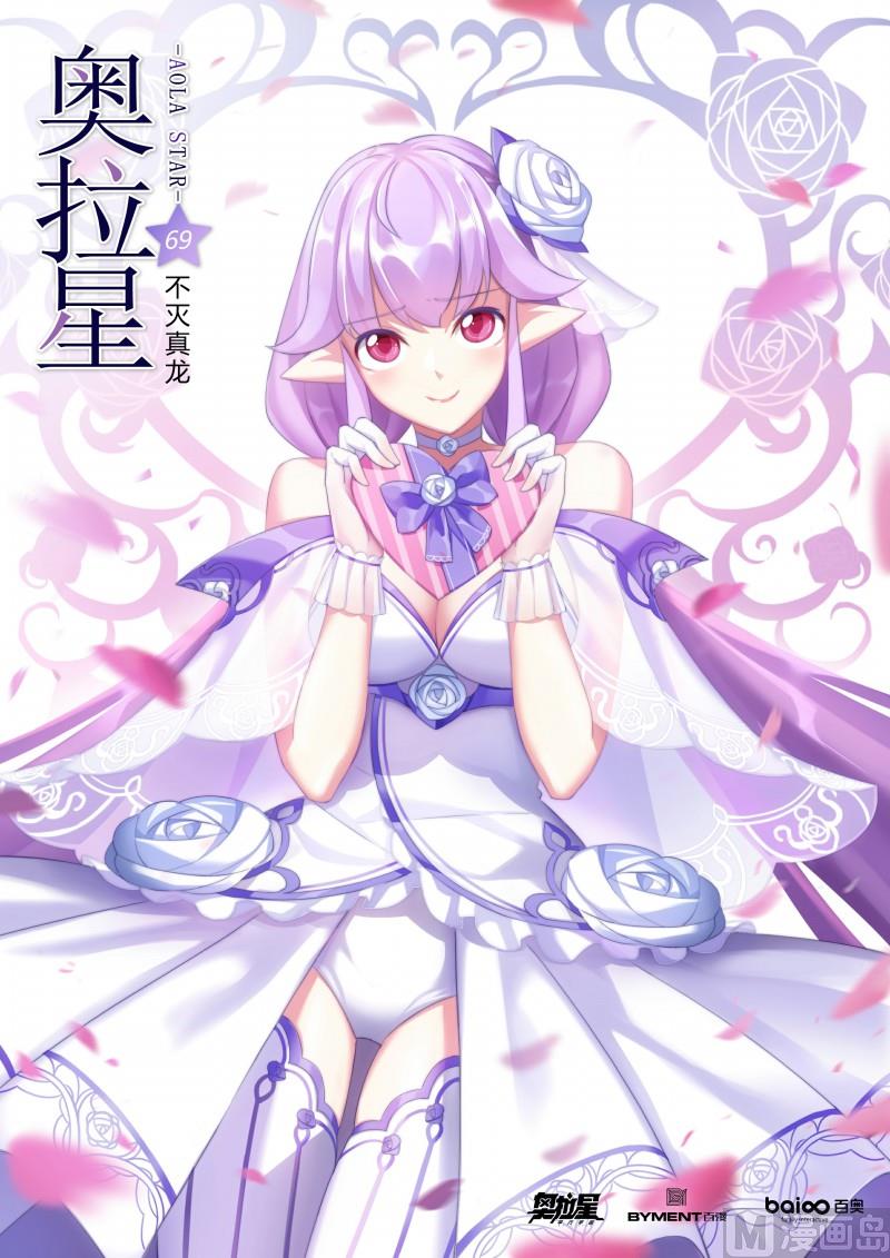 第69话：不灭真龙-第76话