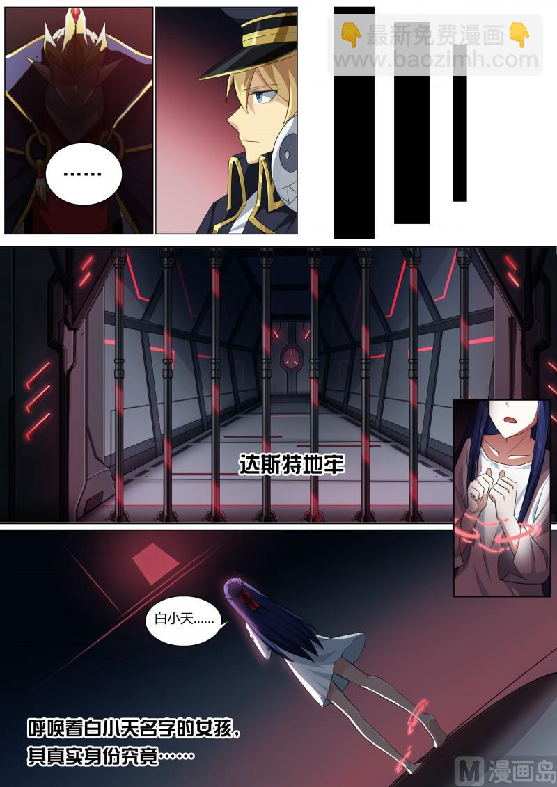 第69话：不灭真龙-第76话